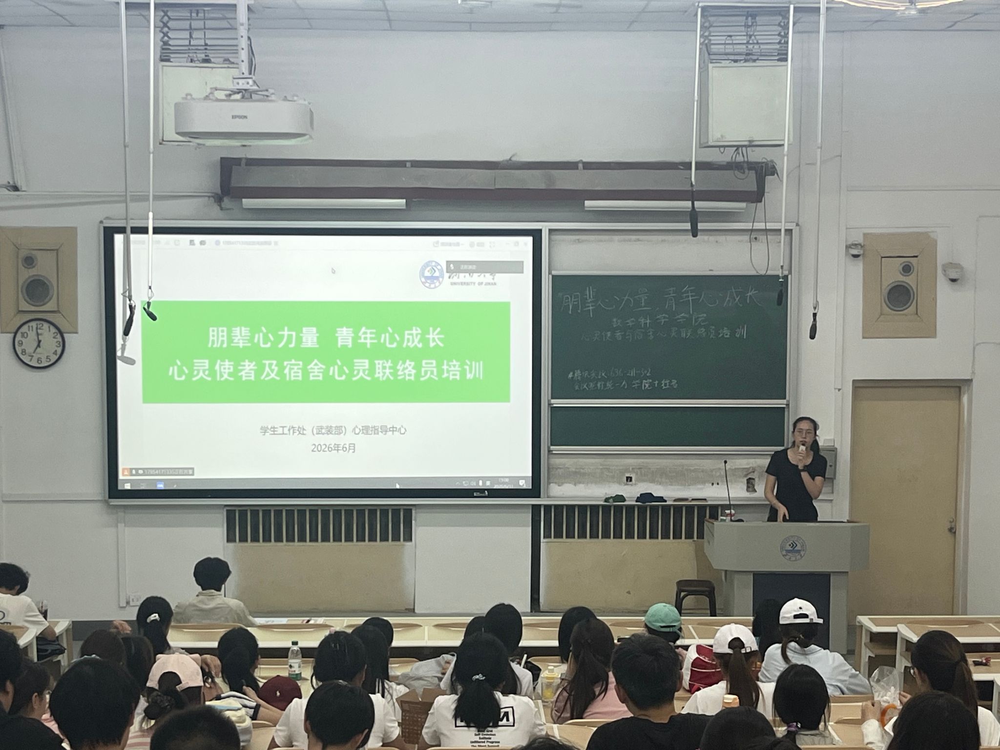 英国365集团官网组织学生骨干参加心理专题培训