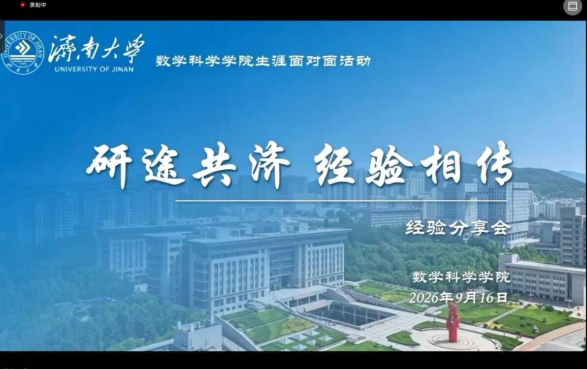 英国365集团官网开展保研经验分享交流会