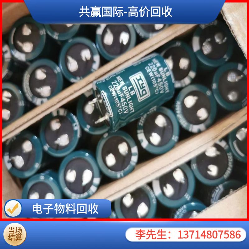 电子原件回收服务助力绿色再生经济