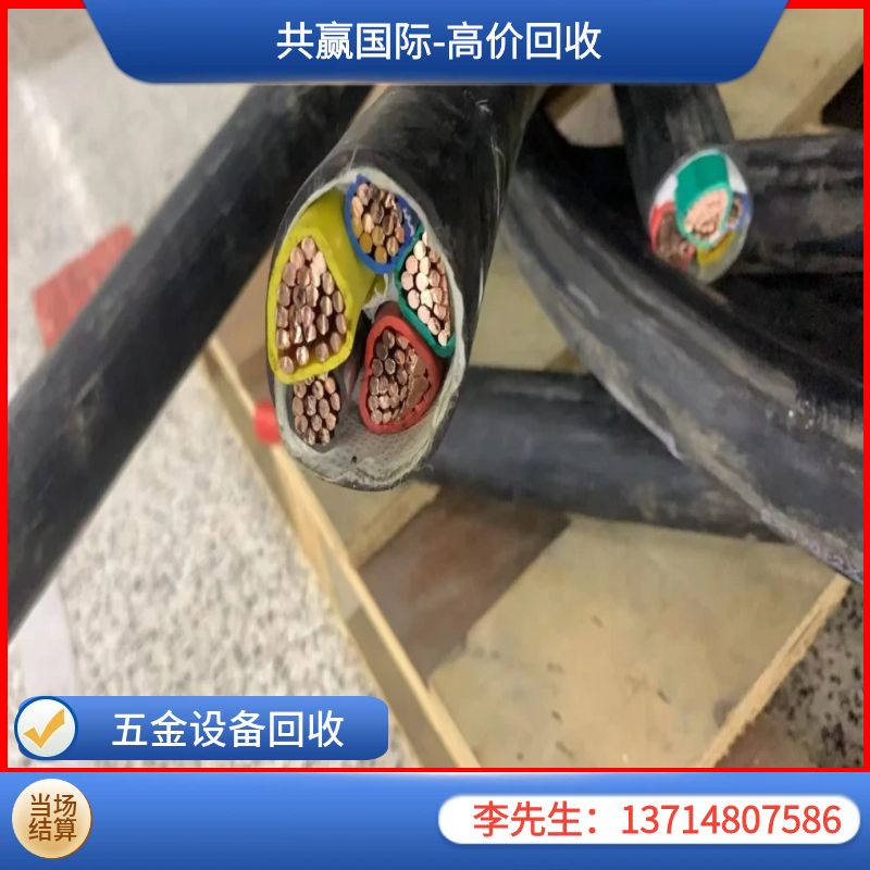 回收电线铜价格透明、服务全国无差异